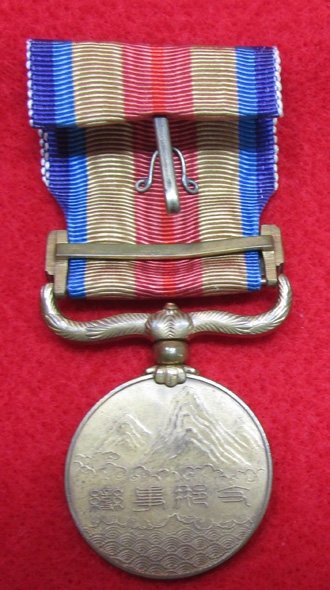 Japanese WWII China Incident Medal — image 3