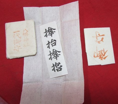 Japanese WWII 1000 Stitch Belt Tiger Design, Seninbari — image 5