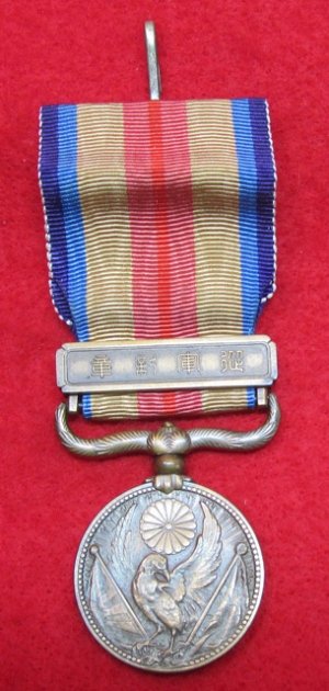 Japanese WWII China Incident Medal — image 2