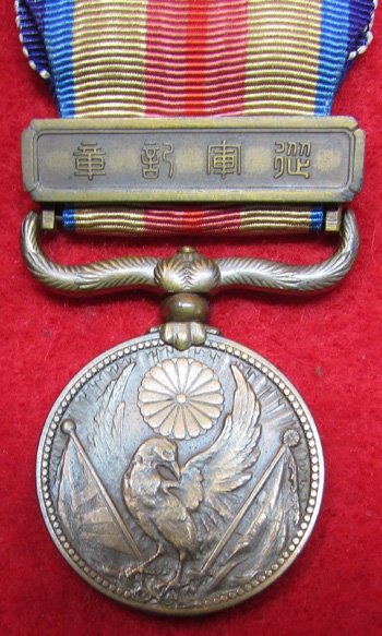 Japanese WWII China Incident Medal — image 3