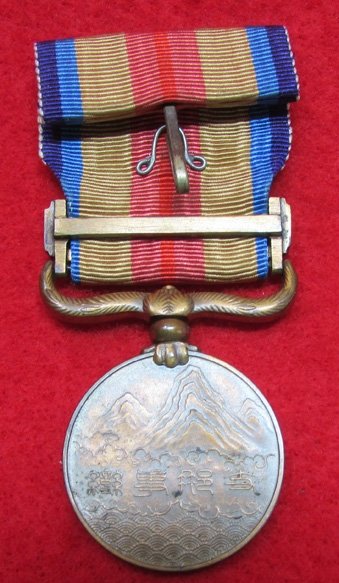 Japanese WWII China Incident Medal — image 4