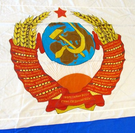 Soviet Cold War Era Navy Flag Commander In Chief, 1978, 50x78 — image 3