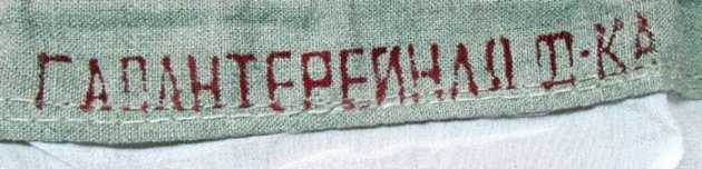 Soviet Cold War Era Navy Flag Commander In Chief, 1978, 50x78 — image 5