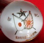 Japanese WWII Era Army Sake Cup, Crossed Flags, 75th MG …