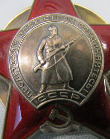  Soviet WWII Order of the Red Star, Serial 3235449 — image 3