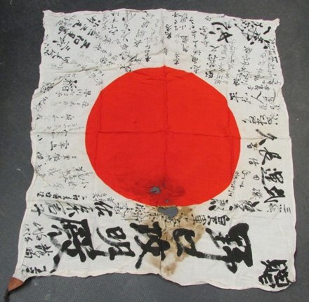  Japanese WWII Signed Cotton Flag, Geisha Signature, 31 x 34 Inches — image 4