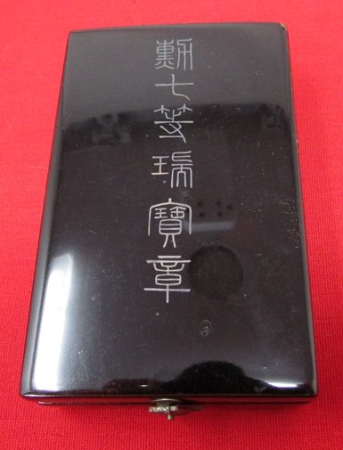  Japanese WWII Order of the Sacred Treasure 7th Class, Cased — image 2