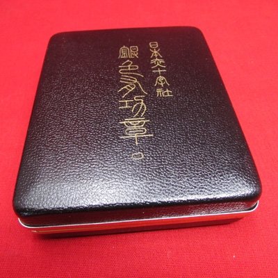 Japanese Post WWII Ladies Red Cross Order of Merit, Cased — image 2