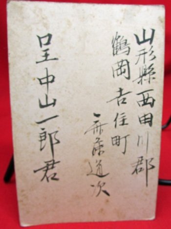 Japanese Early Taisho Era Soldier CDV, 2 Medals, Sacred Treasure — image 4