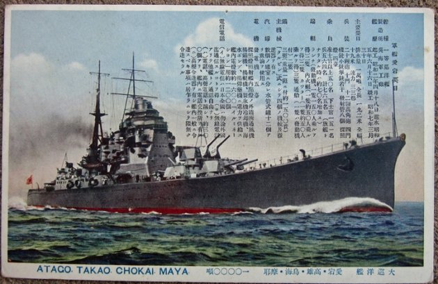 Japanese WWII Patriotic Postcard, Takao Class Heavy Cruisers, 1935 — image 2