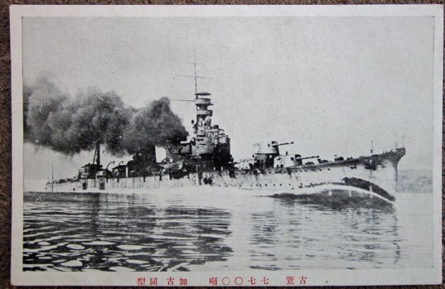 Japanese WWII Patriotic Postcard, Heavy Cruiser Kako, 1939 — image 2