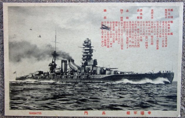 Japanese WWII Patriotic Postcard, Battleship Nagato — image 2