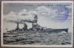 Japanese WWII Patriotic Postcard, Battleship Yamashiro