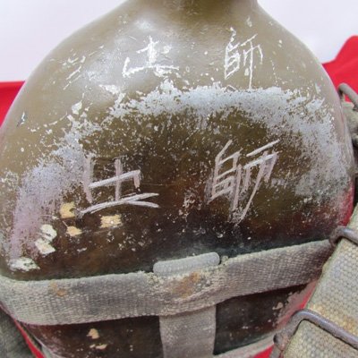  Japanese WWII Army Enlisted Canteen & Canvas Harness, Named — image 3