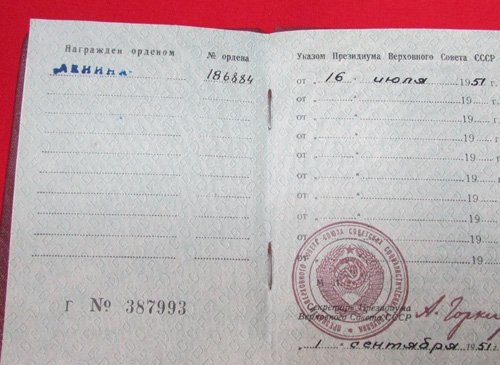  Soviet Cold War Era Order of Lenin, 186884 With Award Book — image 4