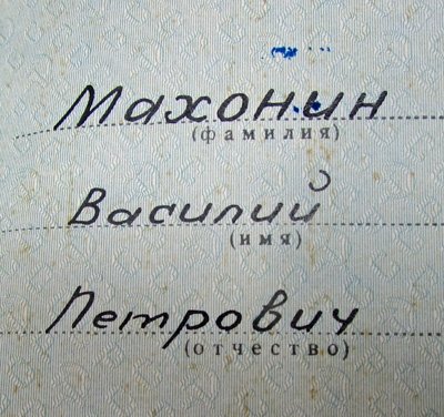  Soviet Cold War Era Order of Lenin, 186884 With Award Book — image 5