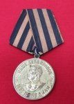 Soviet WWII Medal, Victory Over Germany