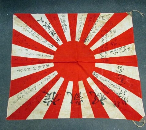  Japanese WWII Signed Rising Sun Flag, 32 x 29 Inches — image 2