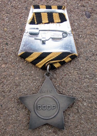 Soviet WWII Order of Glory 3rd Class, Serial 800831 — image 2