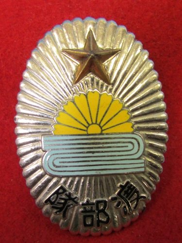  Japanese WWII Army Signal Corps Badge, Wantanbe Corps — image 2