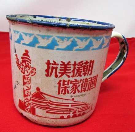  Chinese, Korean War, Peoples Volunteer Army Patriotic Enameled Cup, Last One — image 4