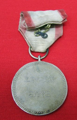 Japanese WWII Era, Unknown Medal and Ribbon — image 3