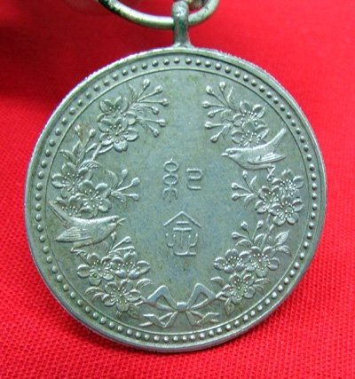  Japanese WWII Era, Unknown Medal and Ribbon — image 4