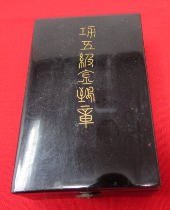  Japanese WWII Order of the Golden Kite, 5th Class, Cased — image 5