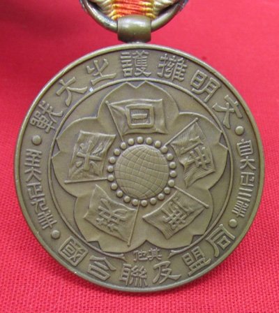  Japanese WWI Victory Medal, Cased — image 6