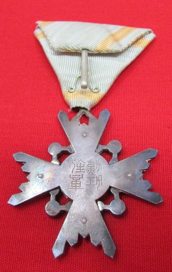  Japanese WWII, Order of the Sacred Treasure, 6th Class, Cased — image 4