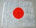Japanese WWII Signed Flag
