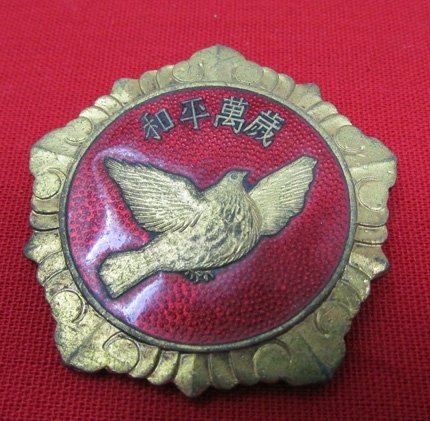  Chinese, Korean War, Peace Delegation Badge, Gilded Brass — image 2