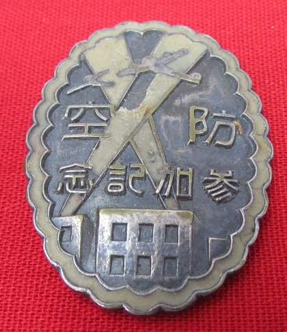  Japanese WWII Aviation Air Defense Badge — image 3