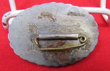  Japanese WWII Aviation Air Defense Badge — image 4