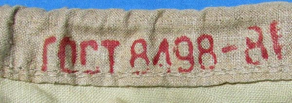  Soviet Cold War Naval Ensign, 68 x 43 Inches, 1987 — image 5