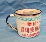 Chinese Korean War Peoples Volunteer Army Patriotic Enameled Cup