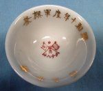 Japanese WWII Sake Cup, Crossed Flags