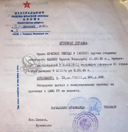  Soviet WWII Red Star, Nr.1463221, Researched, Red Army Senior Lieutenant — image 6