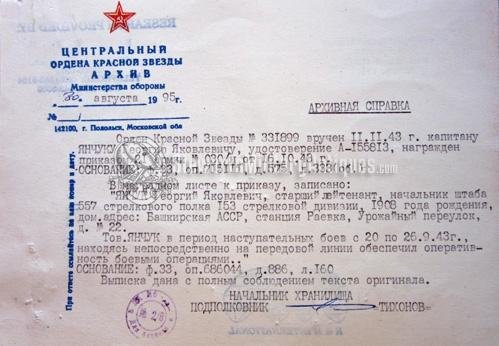  Soviet WWII Red Star, Nr. 331899, Researched Award, Captain Red Army — image 5