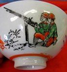 Japanese WWII Patriotic Rice Bowl, Machine Guns, Airplanes