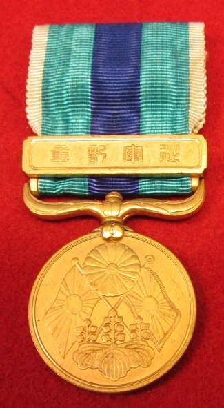  Japanese 1904/1905 Russo-Japanese War Medal — image 2