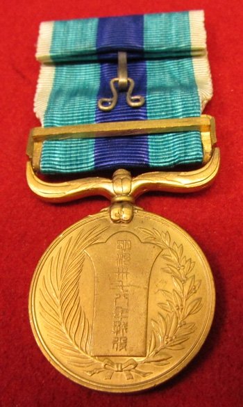  Japanese 1904/1905 Russo-Japanese War Medal — image 4