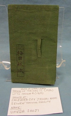  Japanese WWII Army, Youth Training Identity Book Paybook, Taisho Era, Partial Translation — image 2