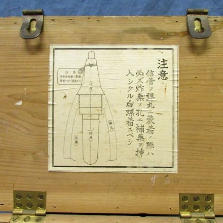  Japanese WWII Munitions Wooden Box, GI Mailed Home — image 4