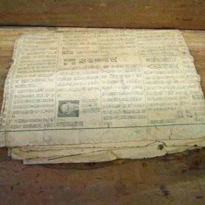  Japanese WWII Munitions Wooden Box, GI Mailed Home — image 6