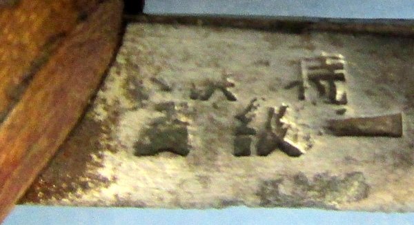  Japanese WWII Straight Razor and Carrier — image 4