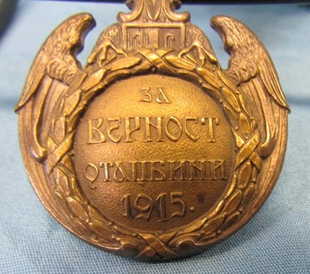  Serbia WWI, Medal Retreat to Albania 1915, Original Ribbon — image 3