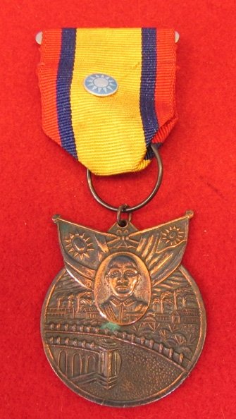  Republic of China WWII Service Medal — image 2