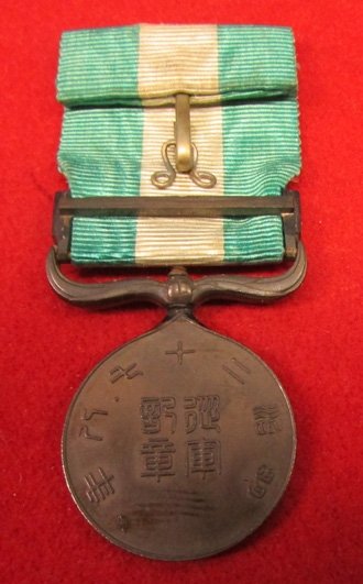  Japanese 1894 - 1895 Sino Japanese War Medal Cased — image 4