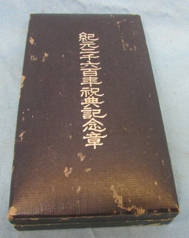  Japanese Pre WWI, Korean Annexation Medal — image 4